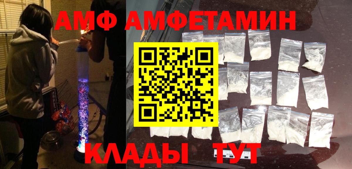 АМФ  АМФ 98%  Вход с VPN  Ртищево 