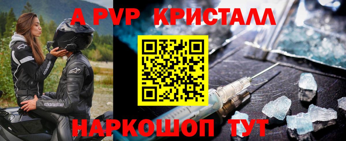 A PVP СК КРИС Ртищево