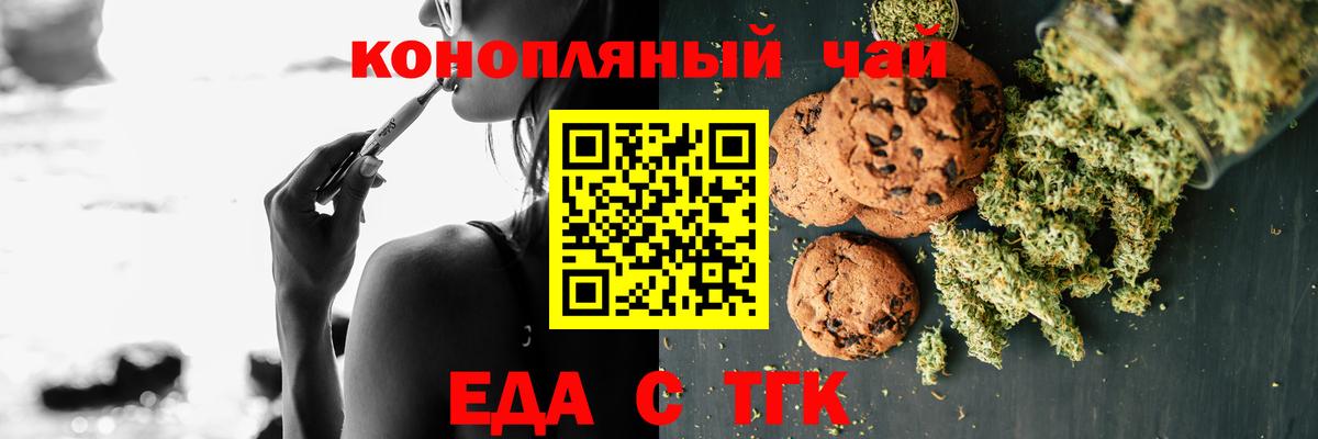 Ртищево  Canna-Cookies марихуана  Вход с VPN 