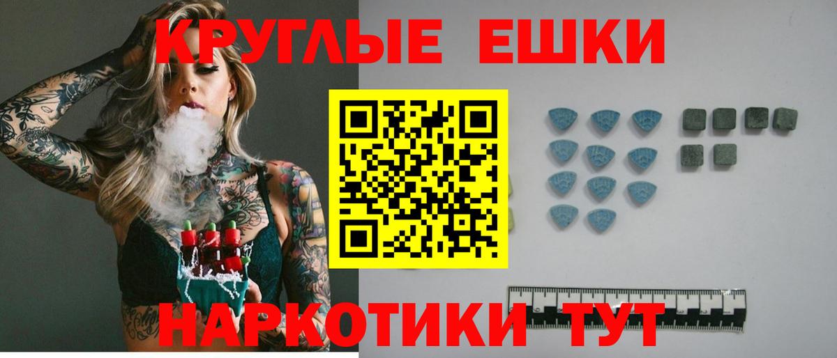 Ecstasy диски  Экстази  Экстази MDMA  Ртищево  Вход с VPN 