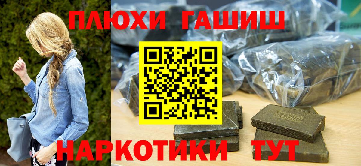 ГАШИШ AMNESIA HAZE  закладка  Ртищево  Вход с VPN 