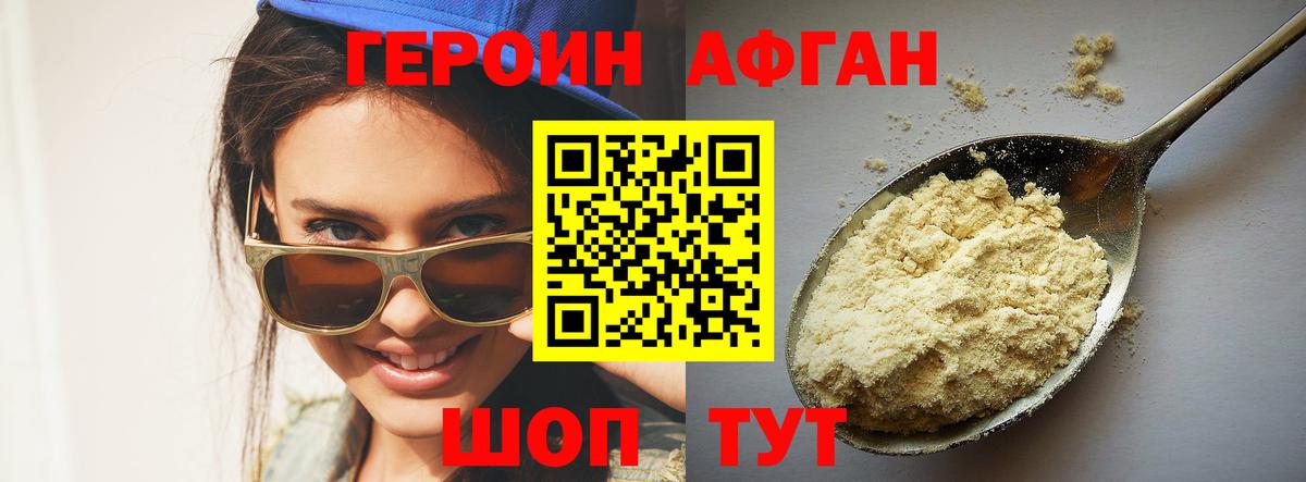 Ртищево  Героин Heroin  Героин  Вход с VPN 