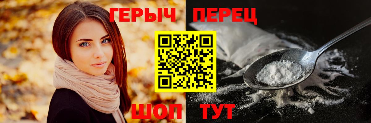 Героин гречка Ртищево