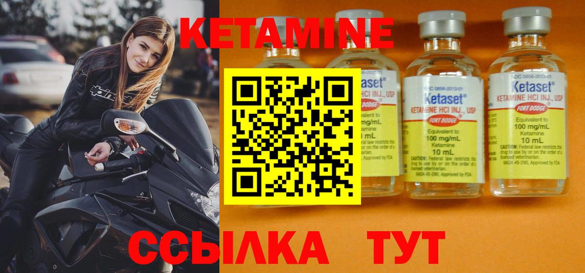 КЕТАМИН VHQ Ртищево