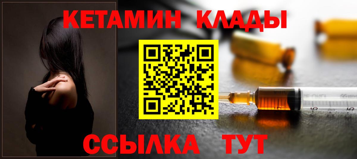 КЕТАМИН ketamine  Кетамин ketamine  Ртищево  Вход с VPN 