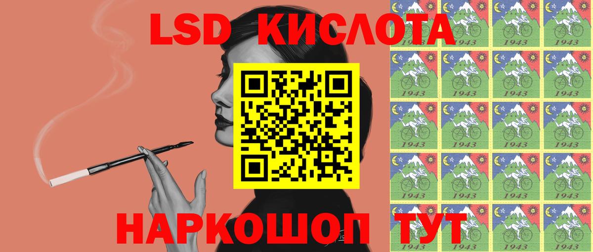 ЛСД экстази кислота  Вход с VPN  Ртищево 