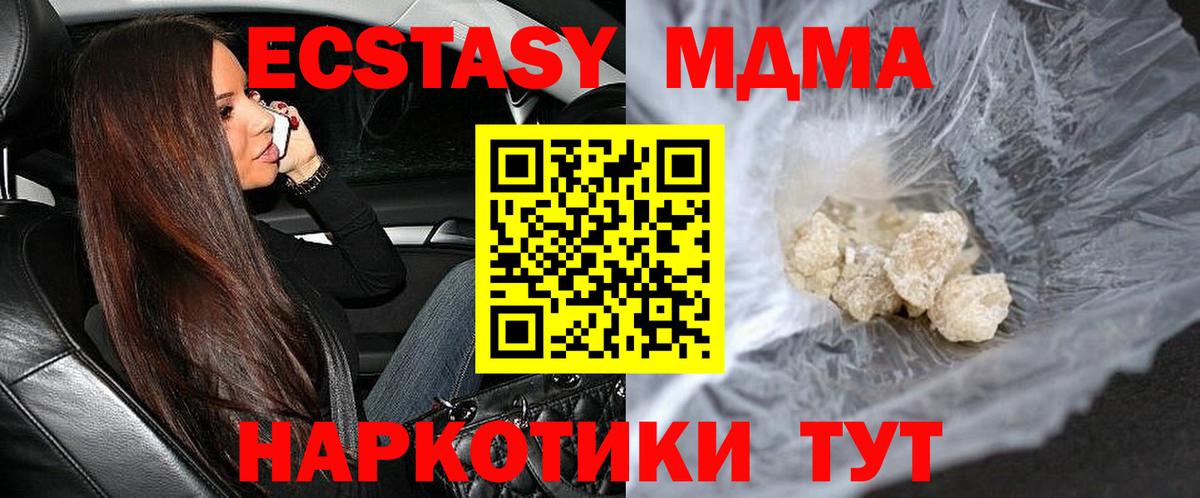 Ртищево  MDMA VHQ  Вход с VPN 