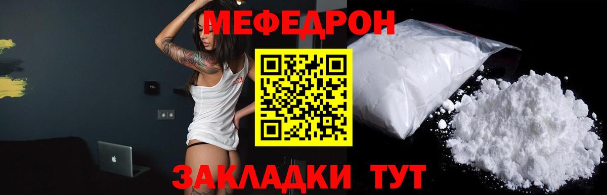 Мефедрон  Ртищево