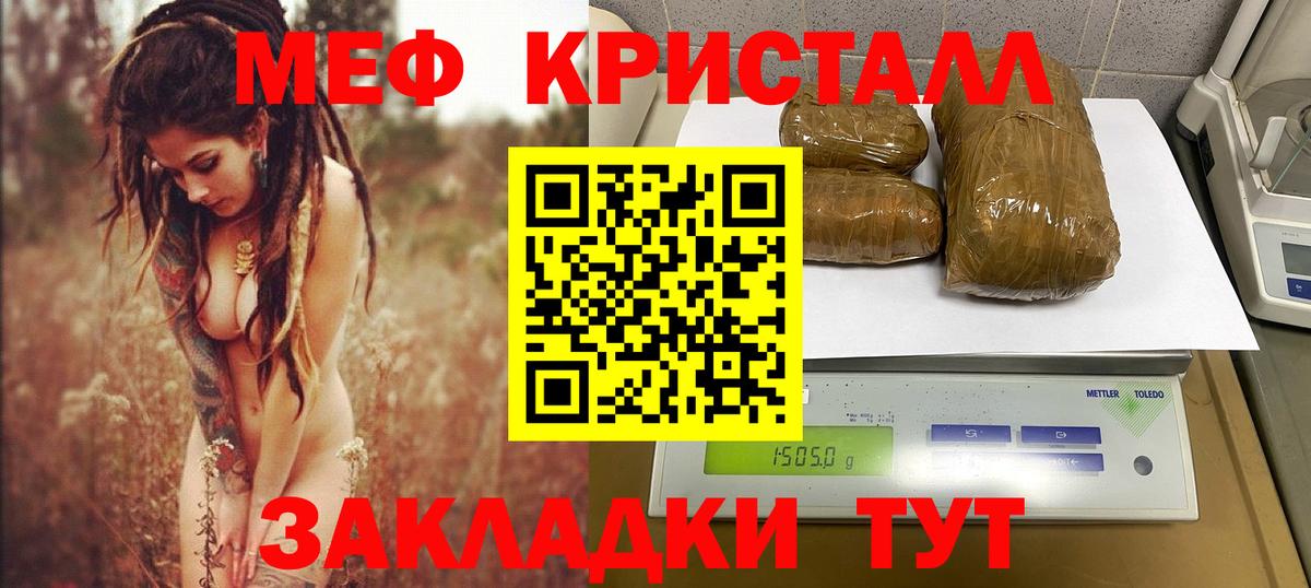 Мефедрон 4 MMC  Мефедрон кристаллы  Ртищево  Меф  Вход с VPN 
