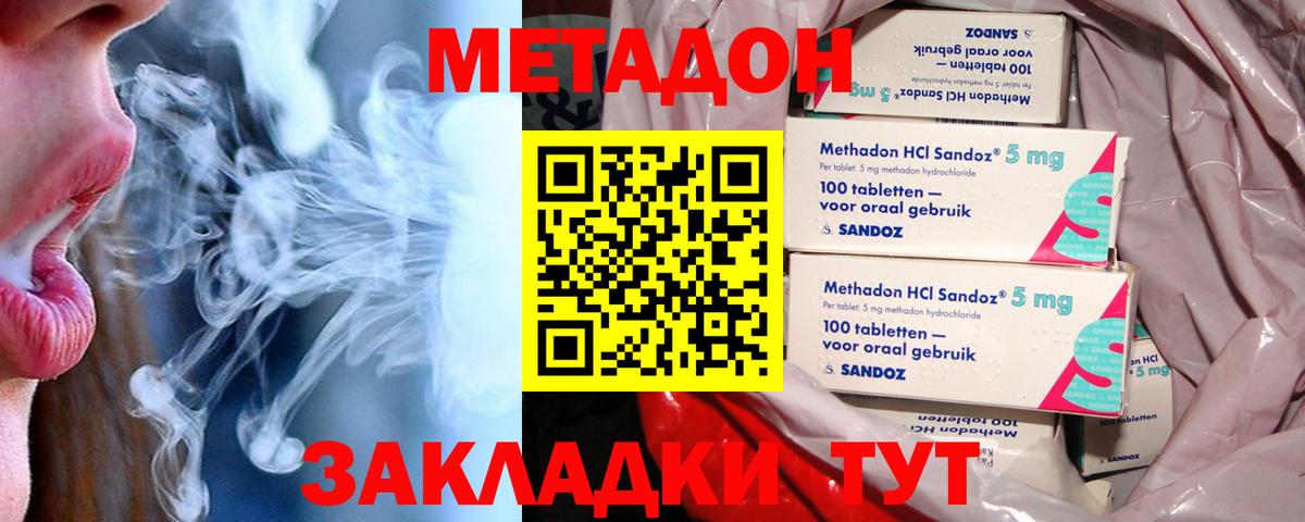 Метадон мёд  блэк спрут ссылка  Ртищево  МЕТАДОН кристалл  Вход с VPN 