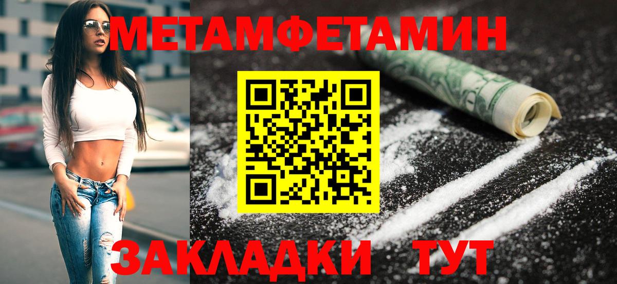 Метамфетамин Methamphetamine  Вход с VPN  МЕТАМФЕТАМИН  Метамфетамин Methamphetamine  Ртищево 