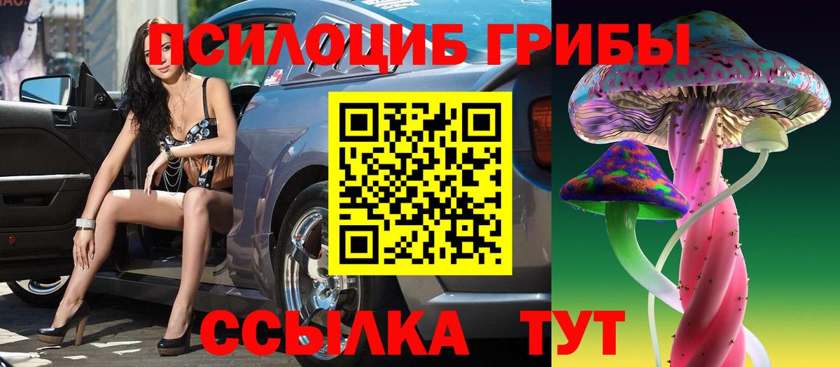 Ртищево  Галлюциногенные грибы мухоморы  Вход с VPN 